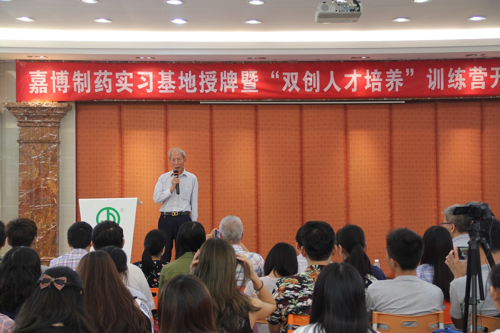 广东嘉博制药有限公司-新闻资讯