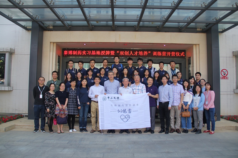 广东嘉博制药有限公司-新闻资讯