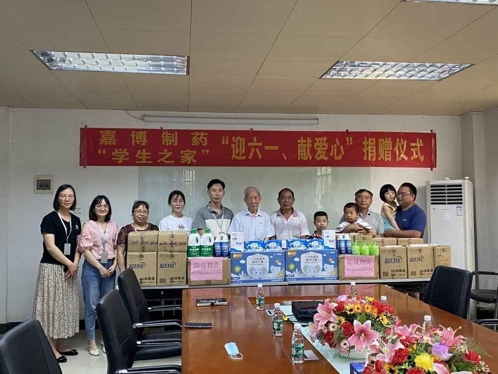 广东嘉博制药有限公司-新闻资讯