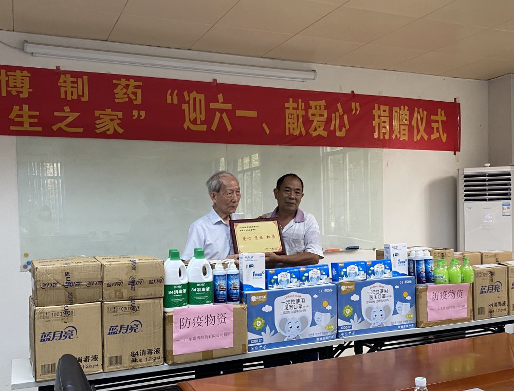 广东嘉博制药有限公司-新闻资讯