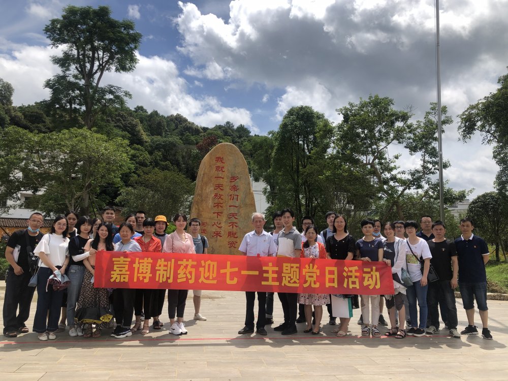 广东嘉博制药有限公司-新闻资讯
