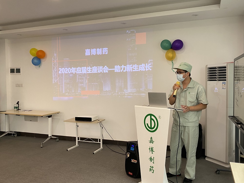 广东嘉博制药有限公司-新闻资讯